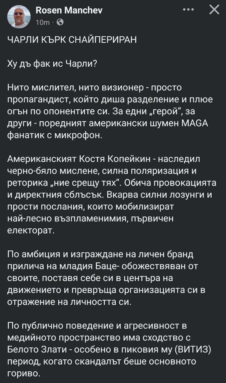 Умните и красивите от ППДБ сеят смърт