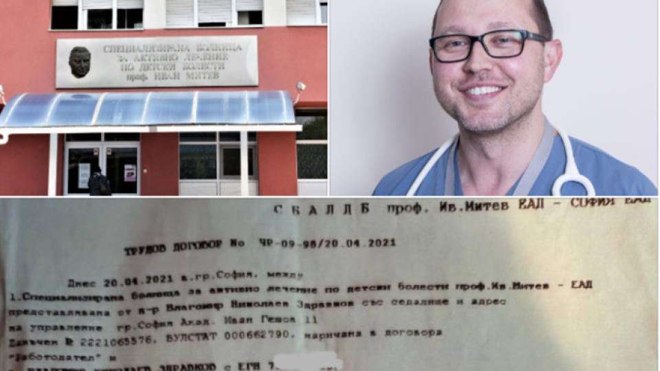 ШEФЪТ НА ДЕТСКАТА БОЛНИЦА СЕ ОКАЗА КЛАСИЧЕСКИ ИЗМАМНИК, САМОНАЗНАЧИЛ СЕ НА ДВОЕН ДОГОВОР