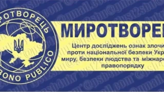 Украинският сайт „Миротворец“ е добавил още 25 малки деца към базата си данни