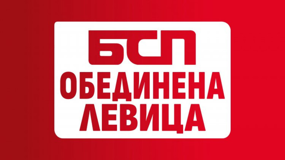 “БСП – ОБЕДИНЕНА ЛЕВИЦА” настоява за изплащането на коледни надбавки за българските пенсионери