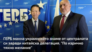 Днес научих, че в България има явно полиция по украинските знамена, която следи кой си е сложил и кога го махат