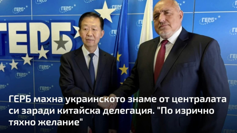 Днес научих, че в България има явно полиция по украинските знамена, която следи кой си е сложил и кога го махат