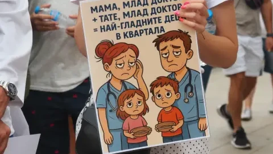 Младите лекари ще оказват първа помощ на протеста в София