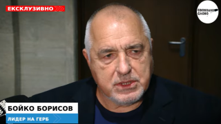 Ексклузивно в “Свободно слово”! Борисов: След 1-ви януари ще говоря за оставки и протести! Сега целта е България да влезе в еврозоната! (ВИДЕО)