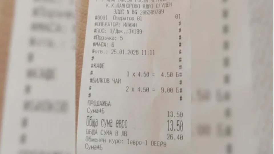 "4,50 евро за чай": Космически цени в Пампорово, по-скъпо е от Швейцария