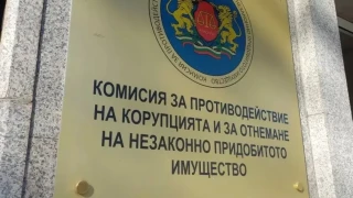 Окончателно: Антикорупционната комисия вече е в историята
