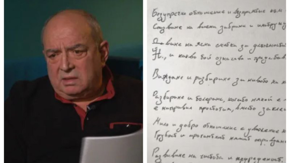 Графолог за бележките от Петрохан: Издават човек със сексуална особеност,която не можел да контролира