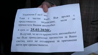 Паркинг в столичен квартал доведе до заплахи