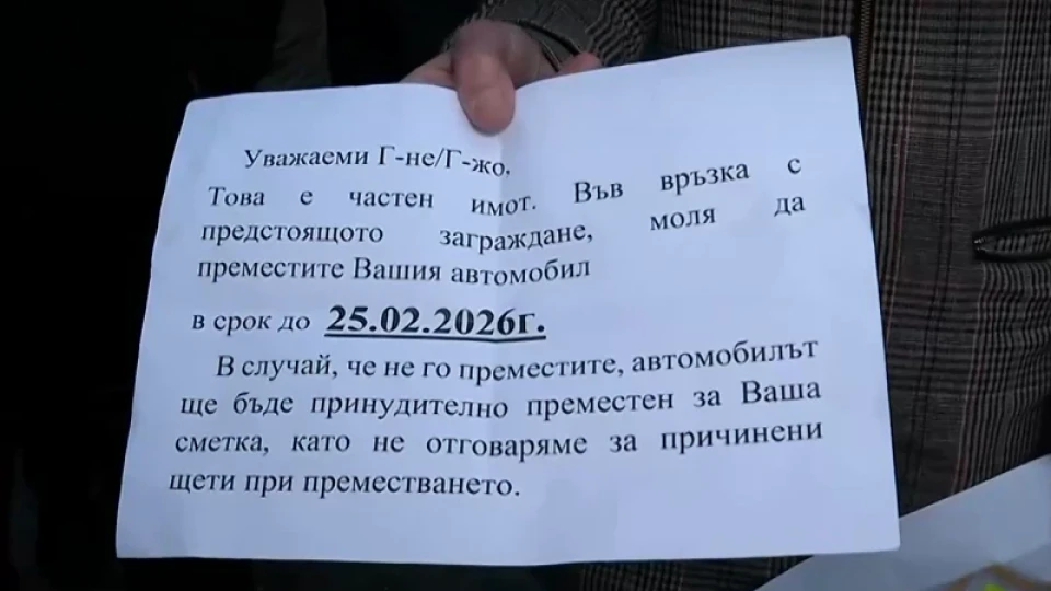 Паркинг в столичен квартал доведе до заплахи