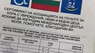 "Глухоняма" събирачка на дарения отмъкна 40 евро от ръцете на столичанка
