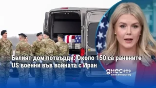Der Spiegel: САЩ заложиха на насилието, без да има план за Иран. И войната ескалира!