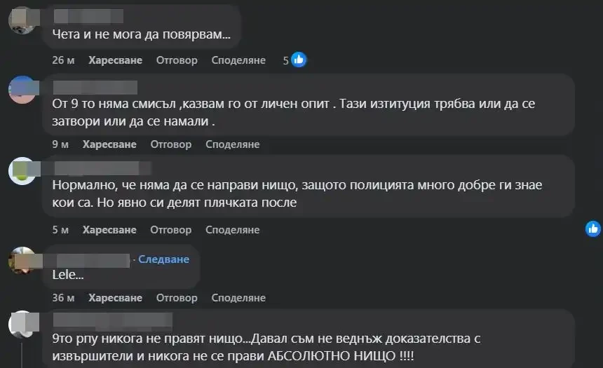 С тръби, спрейове и боксове: Банда от 15 души ограби слизащи от метрото в София