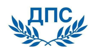 За ДПС е важно запазването на разделението на властите като гарант за демократичност