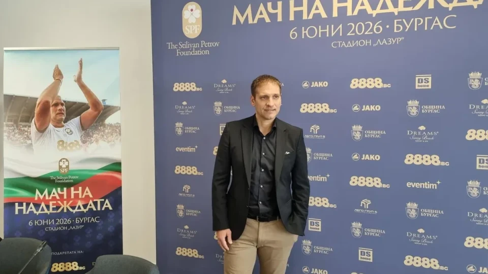 Стилиян Петров за "Мача на Надеждата": Големите звезди идват заради каузата