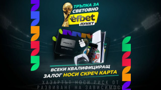 Футболни страсти, скреч карти и хитови награди: efbet Пункт влиза ударно в Мондиал 2026