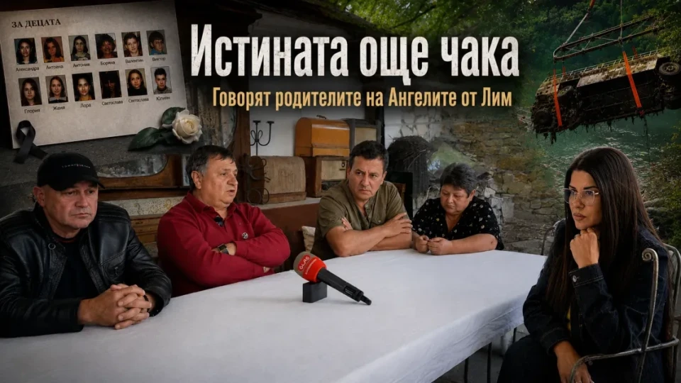 Истината още чака Говорят родителите на Ангелите от Лим ВИДЕО