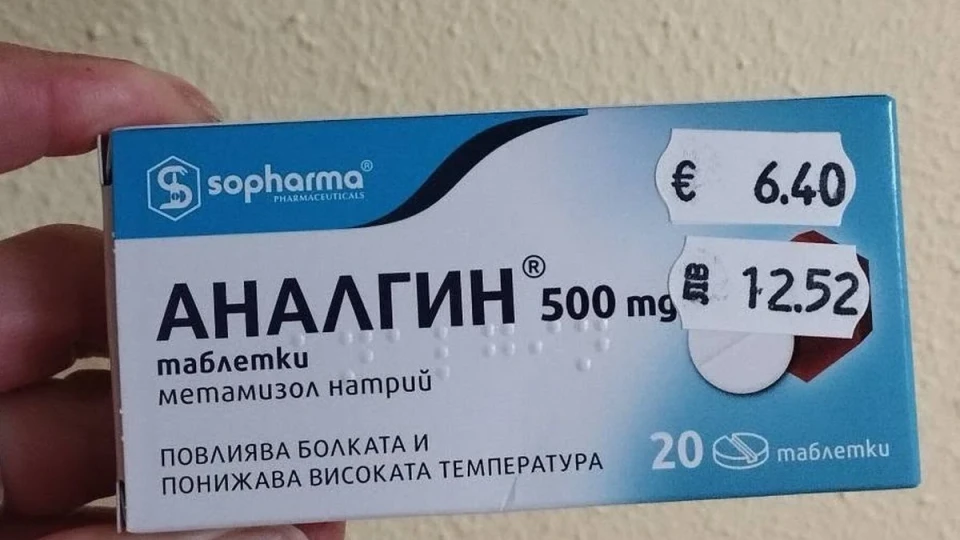 Аналгин в Созопол струва над 6 евро или 12 лева, по останалите аптеки е около 2 евро