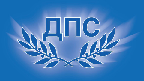 ПГ на ДПС внесе пакет законопроекти, свързани с правата на представителите на турската и мюсюлманската общност