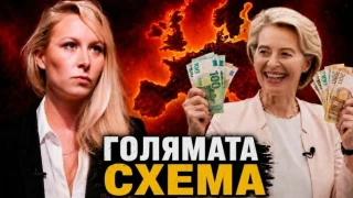 Зелената схема - как превърнаха климата в бизнес за милиарди
