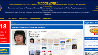 Председателят на СБЖ Снежана Тодорова: Още трима българи сме в черния списък на украинския „Миротворец“