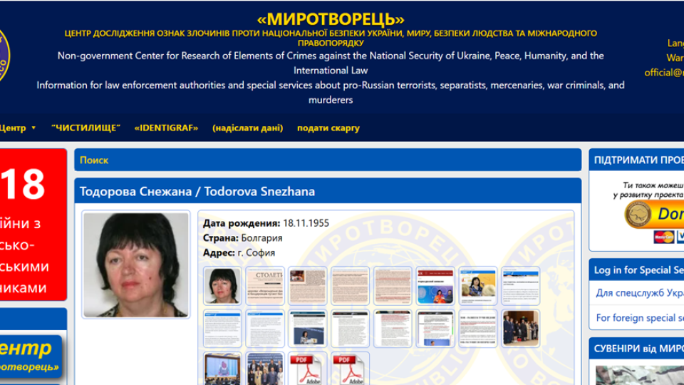 Председателят на СБЖ Снежана Тодорова: Още трима българи сме в черния списък на украинския „Миротворец“