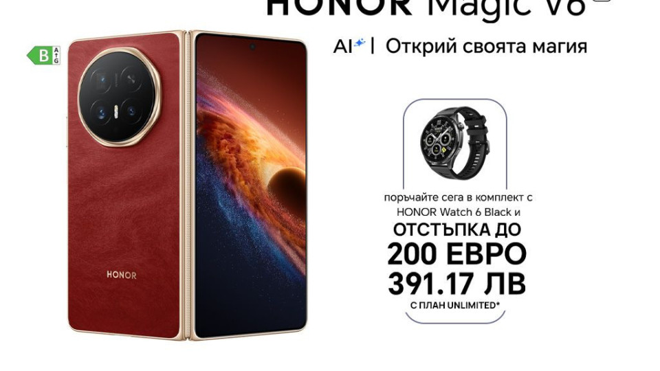 Новите HONOR Magic V6 и HONOR Watch 6 с изненади при покупка от Vivacom