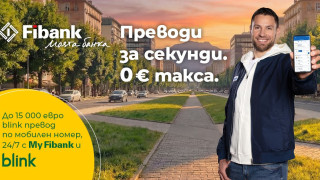 Fibank запазва без такса blink P2P преводите по мобилен номер до края на 2026 г.