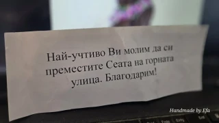 "Не си никой да казваш коя кола къде ще стои": Жена реагира остро след бележка върху автомобила си