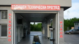 Покойник "закарал" 123 автомобила в пункт за технически прегледи