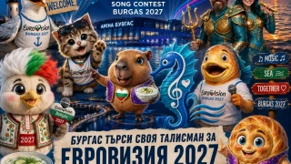 Бургас се развихри: Гларус, капибара, баница и таратор в битка за „Евровизия 2027“