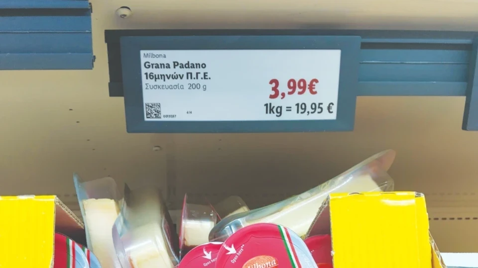 Сирeна в България с над 50% по-скъпи от Гърция