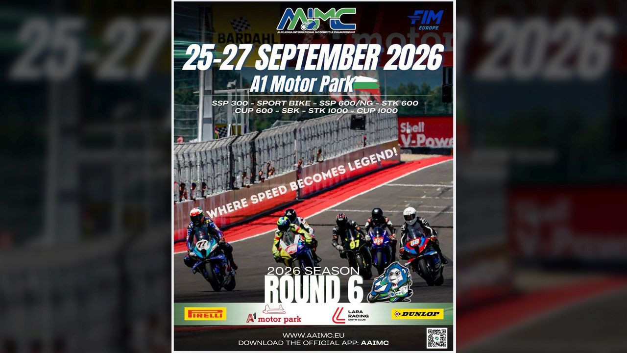 България приема за първи път финала на Alpe Adria International Motorcycle Championship