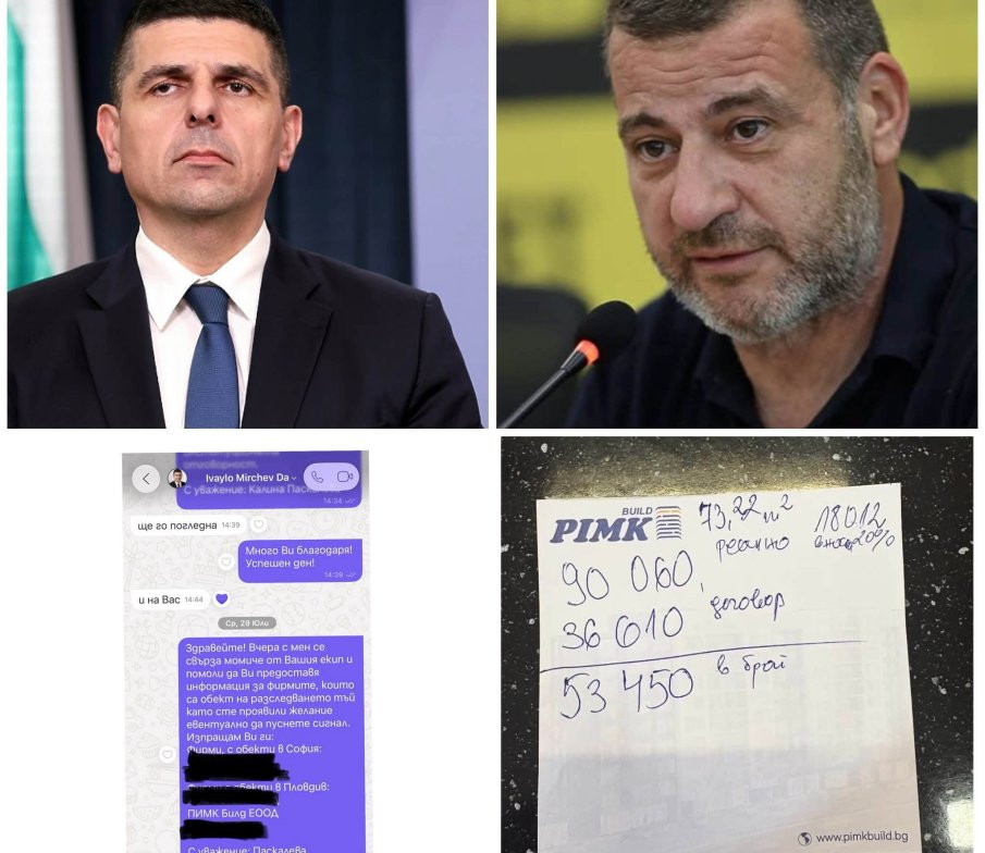 МЪЛНИЯ! Разпъвал ли е Ивайло Мирчев политически чадър над Илиян Пимка? (ФАКСИМИЛЕТА)