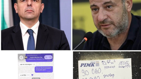 МЪЛНИЯ! Разпъвал ли е Ивайло Мирчев политически чадър над Илиян Пимка? (ФАКСИМИЛЕТА)