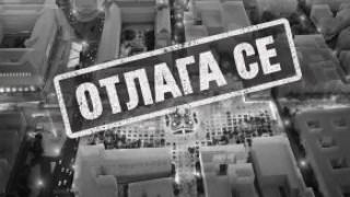 Защо кметът Терзиев не почва ремонта на пл. Св.Неделя?