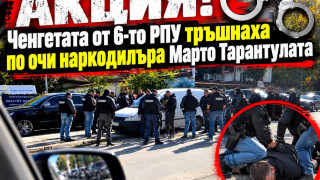 АКЦИЯ! Ченгетата от 6-то РПУ тръшнаха по очи наркодилъра Марто Тарантулата (ЕКСКЛУЗИВНИ СНИМКИ)