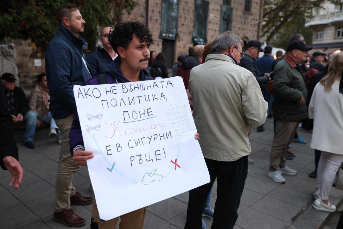 Протест срещу външната политика пред президентството (снимки)
