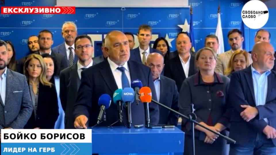 Ексклузивно в “Свободно слово”! ГЕРБ с извънреден брифинг! Радев превръща Министерски съвет в партийна централа! (ВИДЕО)